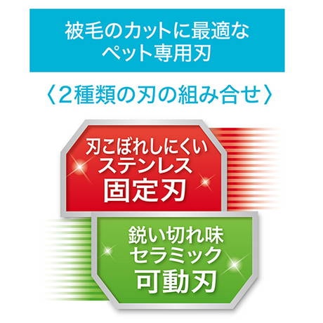 Self Trimmer 乾電池式 コードレスバリカン スモール