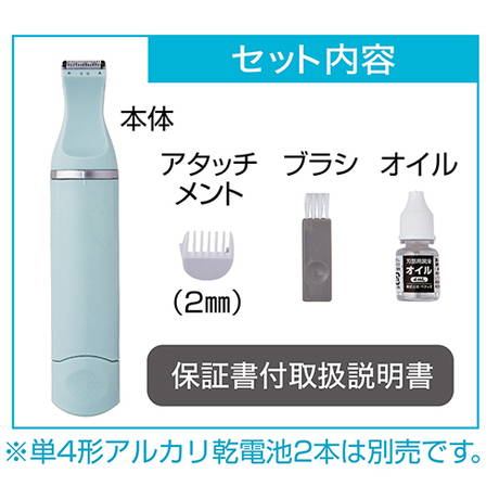 Self Trimmer 乾電池式 コードレスバリカン スモール
