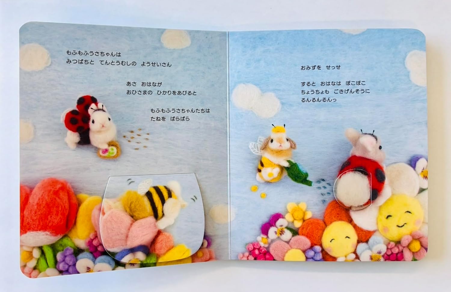 絵本 もふもふうさちゃん