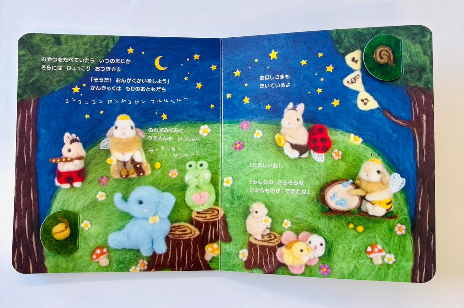絵本 もふもふうさちゃん