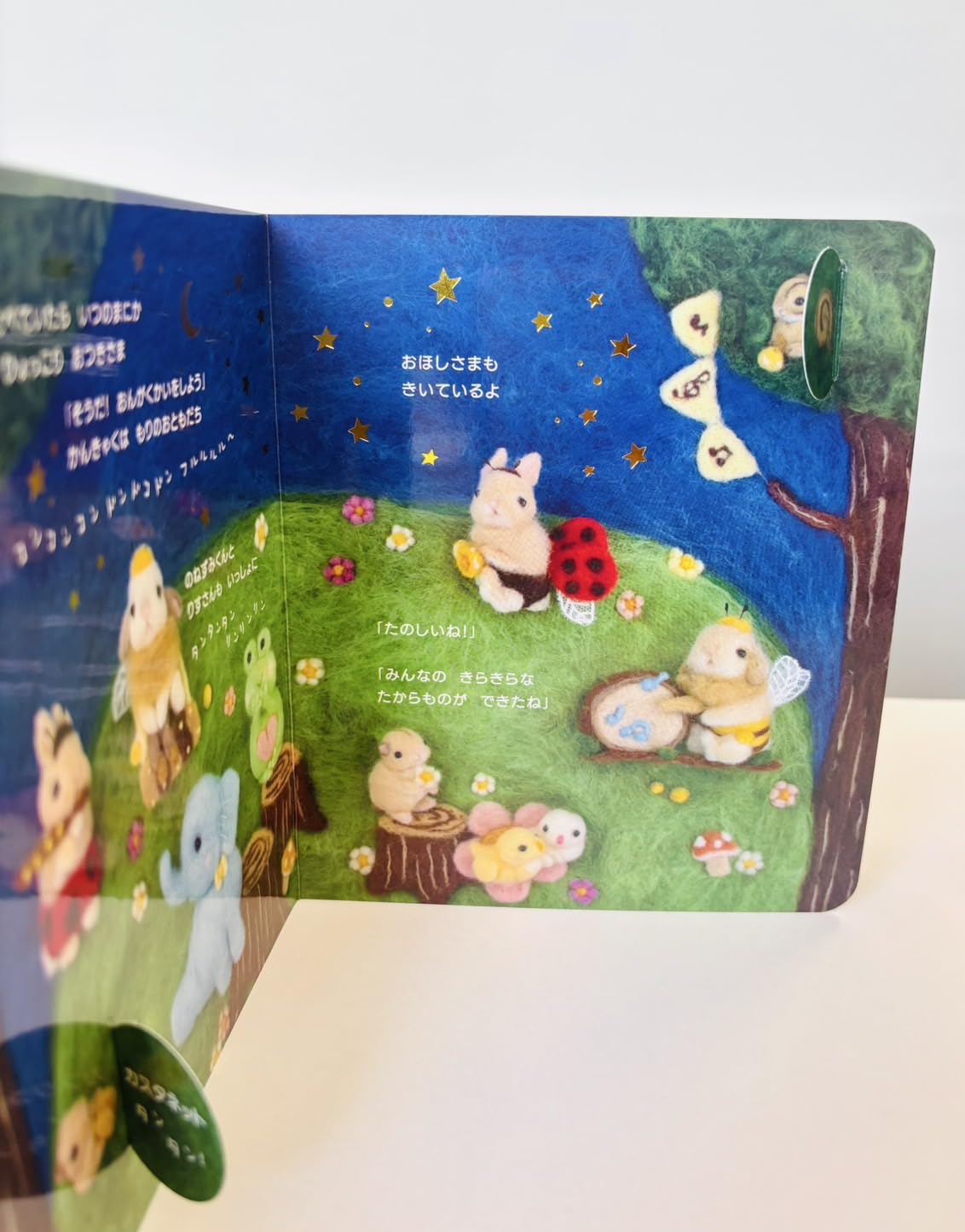 絵本 もふもふうさちゃん