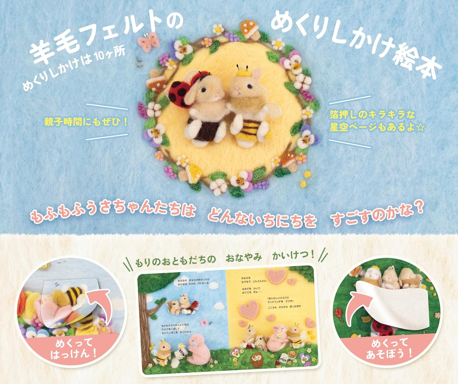絵本 もふもふうさちゃん