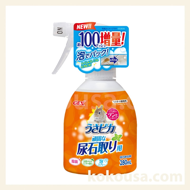 トップブリーダーのうさピカ 頑固な尿石に（尿石除去剤）280ml