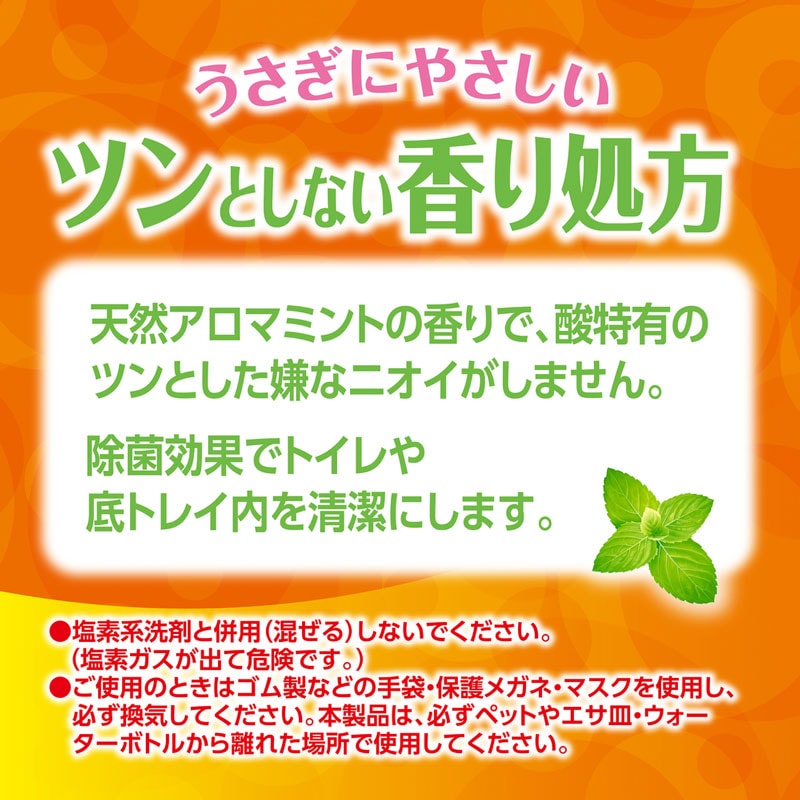トップブリーダーのうさピカ 頑固な尿石に（尿石除去剤）280ml