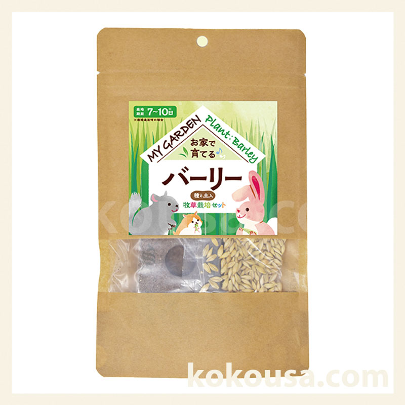 マイガーデン 牧草栽培セット バーリー