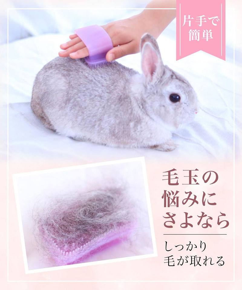 うさぎのマッサージシリコーンブラシ