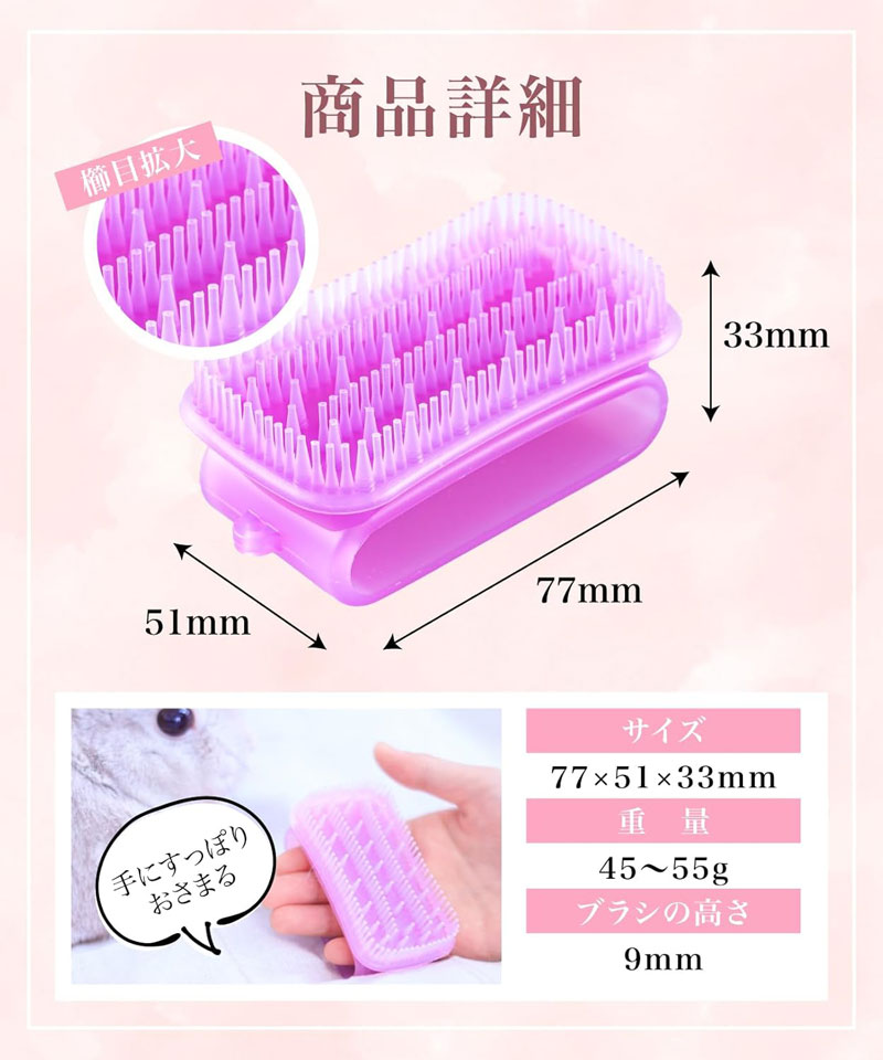 うさぎのマッサージシリコーンブラシ