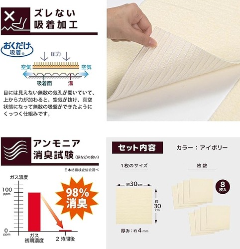 ペット用撥水タイルマット アイボリー 20枚入