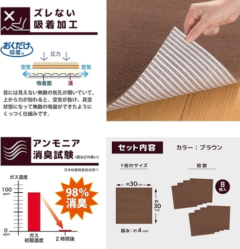 ペット用撥水タイルマット ブラウン 20枚入