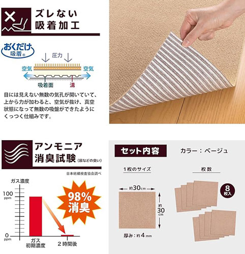 ペット用撥水タイルマット ベージュ 20枚入