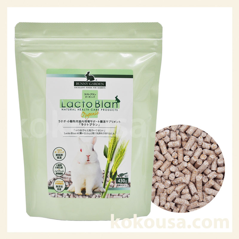 ラクトブラン オーガニック（Lacto Blan Organic）430g