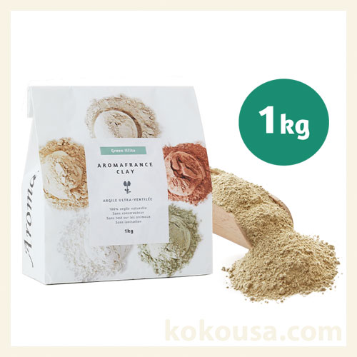アロマフランス クレイ グリーンイライト 1kg