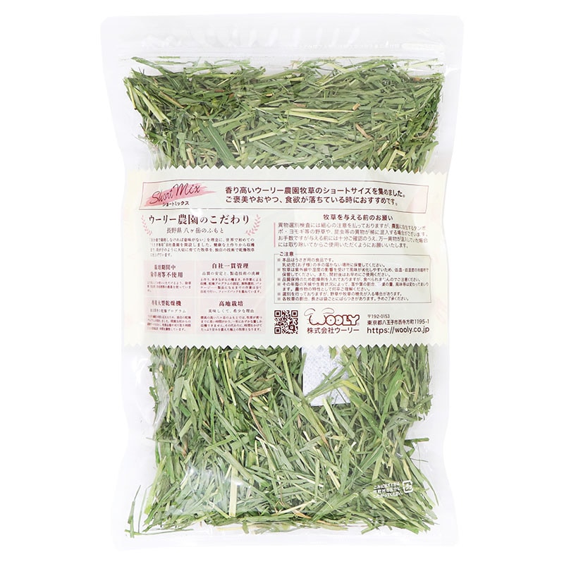 高原の朝採り牧草　3種のショートミックス　70g