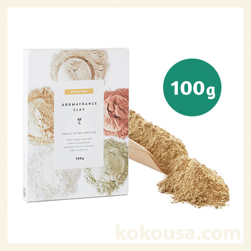 アロマフランス クレイ イエローイライト 100g