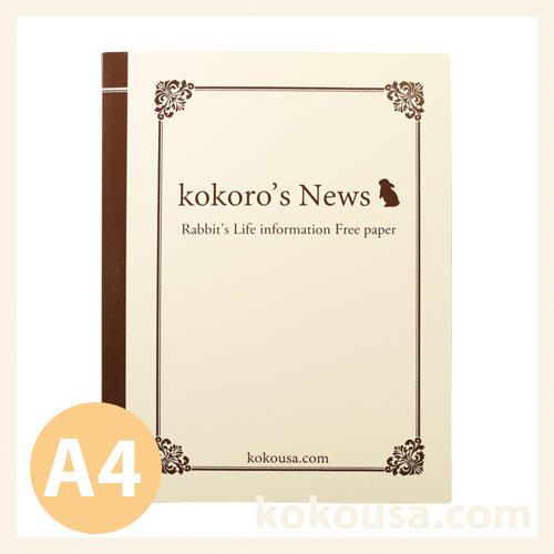 kokoro’s newsバインダー A4