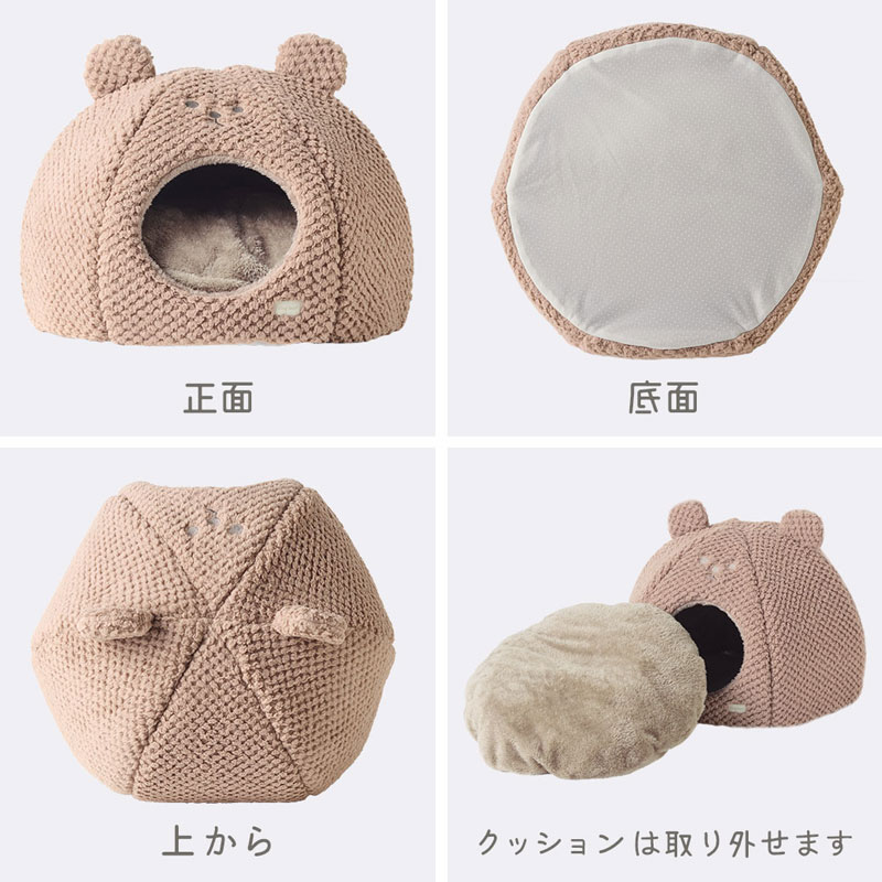 くまさんのモコモコベッド マカロンピンク