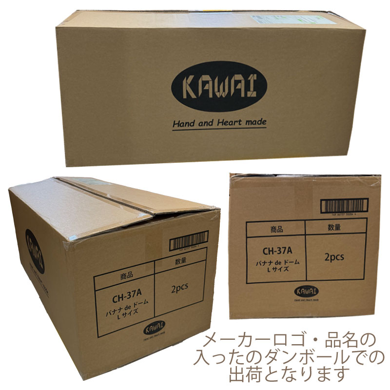 ポイント5倍【同梱不可】バナナdeドームL 2個入 メーカーダンボール発送