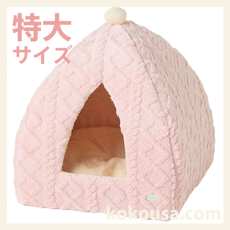 【特大】ケーブルテントベッド ピンク