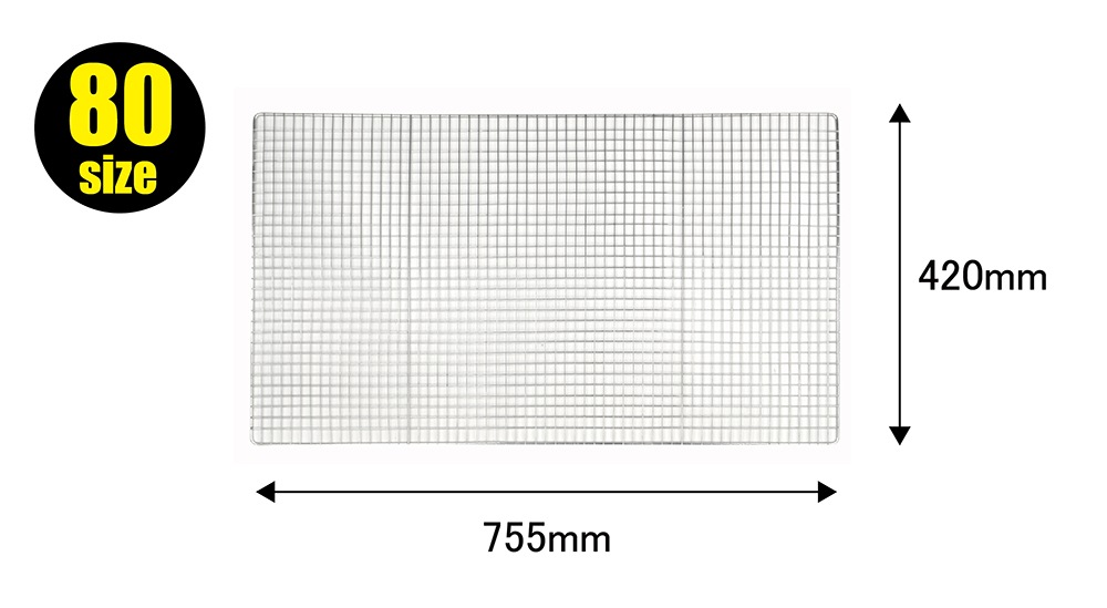 イージーホーム80用　ステンレスメッシュスノコ