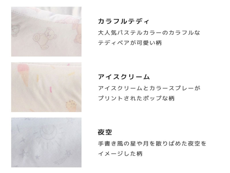 接触冷感テントベッド　カラフルテディ