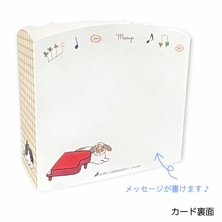 森山しなこ グリーティングカード バースデー(音楽)