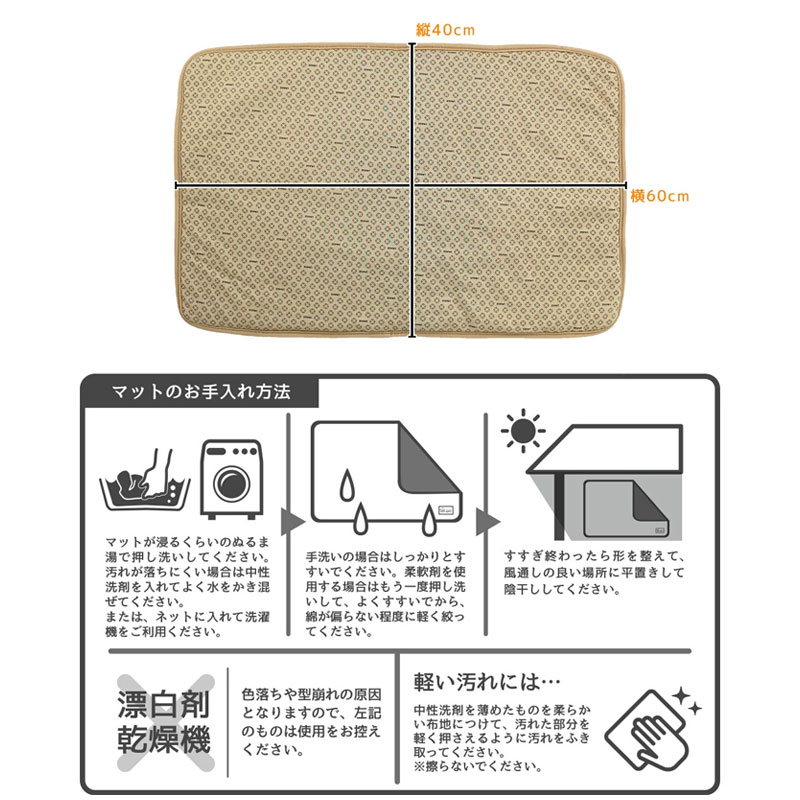 アンエイジ ウェルネスキルトマット ベージュ
