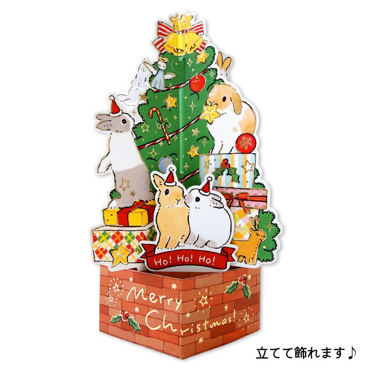 森山しなこ クリスマスツリーカード CMG-629の通販はココロのおうち