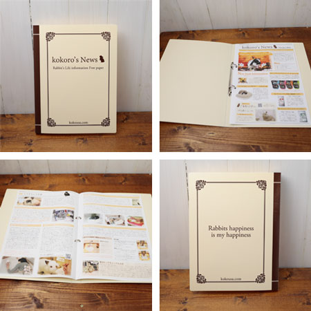 kokoro’s newsバインダー A4