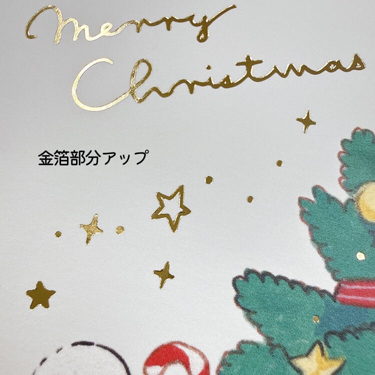 森山しなこ クリスマスポストカード ツリー CMP-428