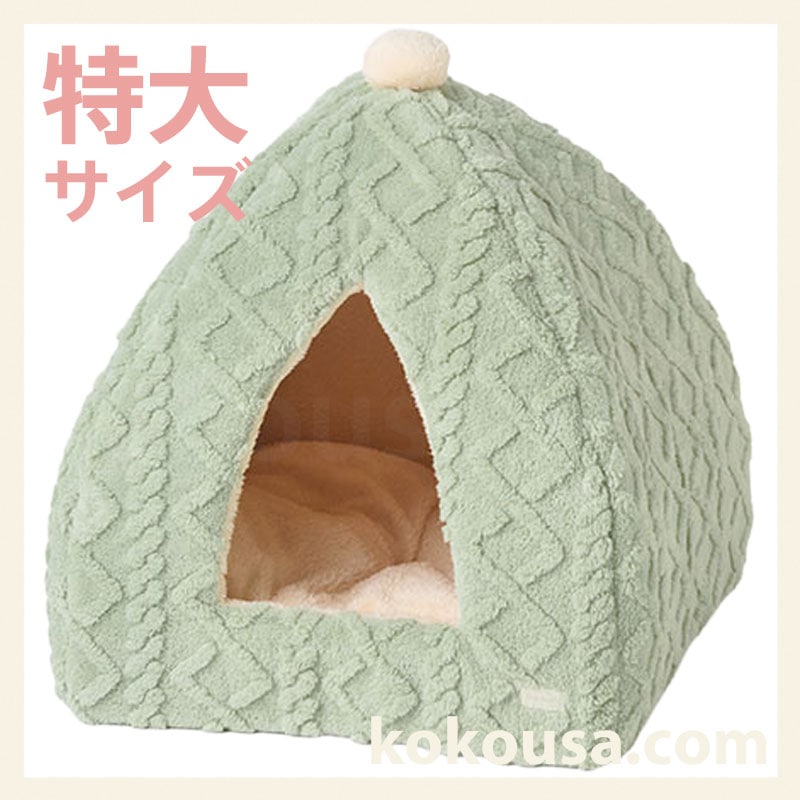 【特大】ケーブルテントベッド ミント