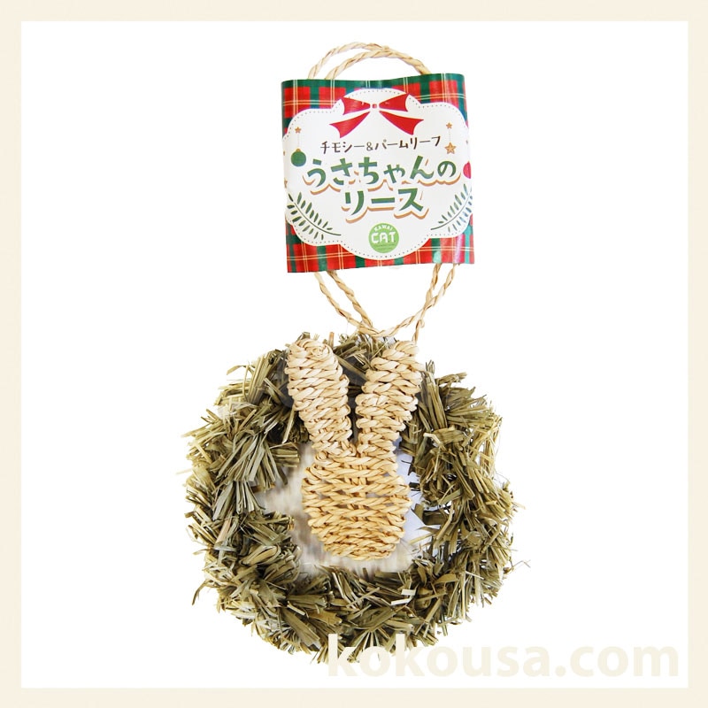 うさちゃんのリース