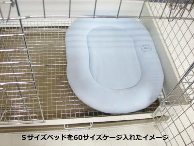 うさぎの介護ベッド M さくらピンク