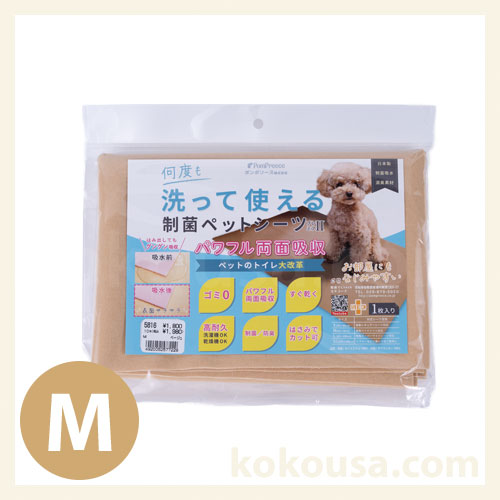 洗える制菌ペットシーツＭ　ベージュ