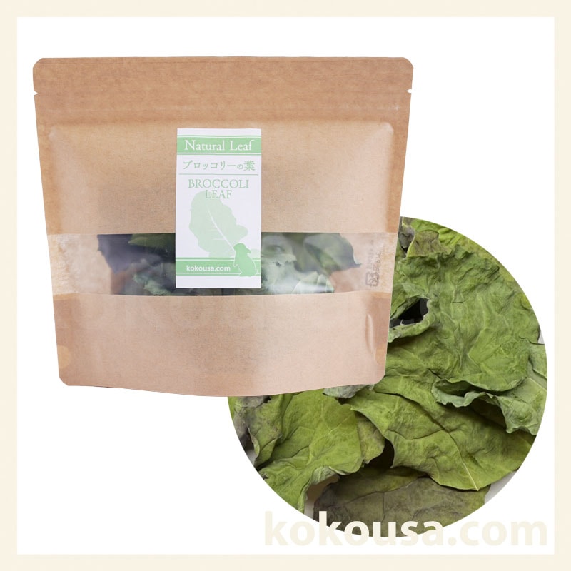 Natural Leaf ブロッコリー葉