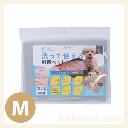 洗える制菌ペットシーツＭ　グレー
