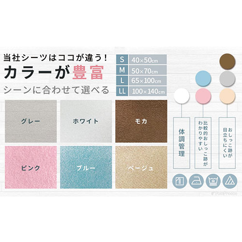 洗える制菌ペットシーツＭ　グレー