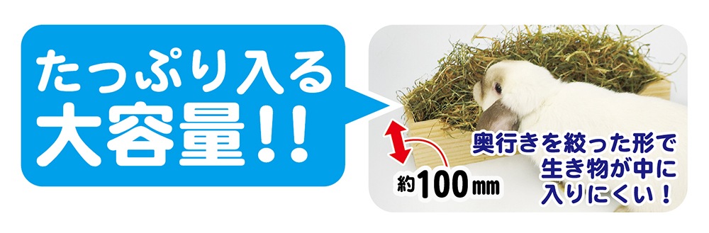 牧草カウンター