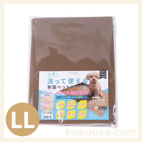 洗える制菌ペットシーツLL モカ