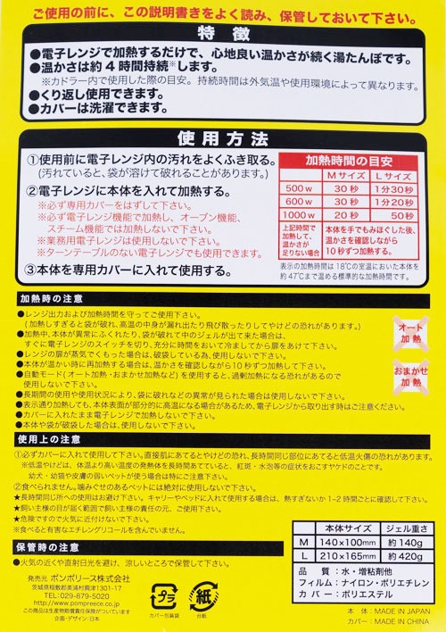 湯たんぽハリネズミM　グレー