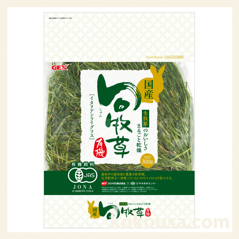 GEX旬牧草（イタリアンライグラス） 300g