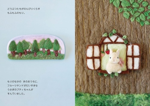 プティちゃんのフルーツサンド