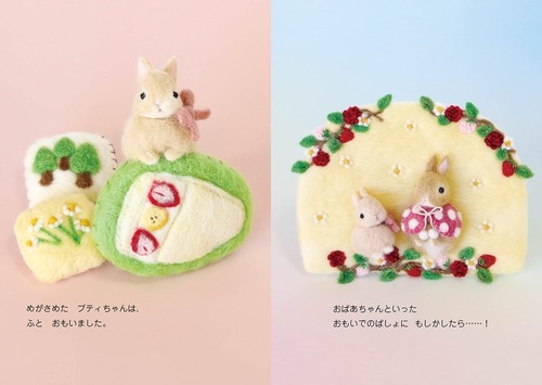 プティちゃんのフルーツサンド