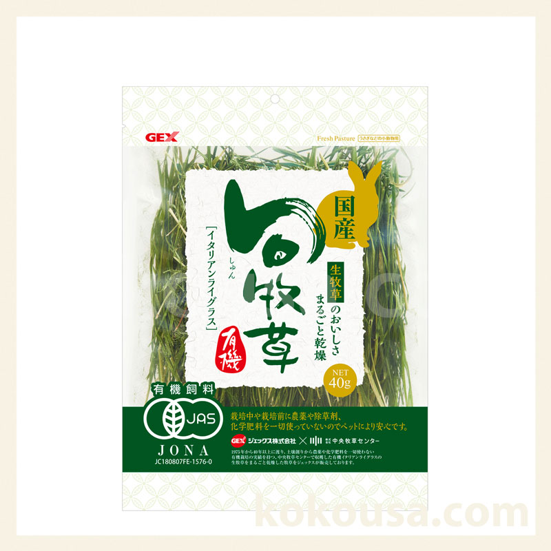 GEX旬牧草(イタリアンライグラス) 40g