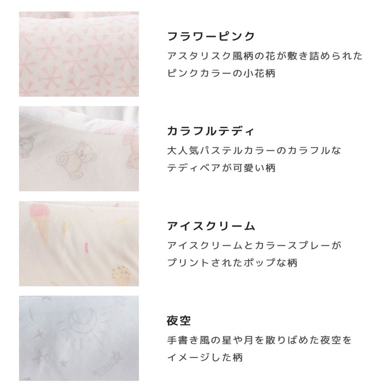 接触冷感クールキルトマット カラフルテディ