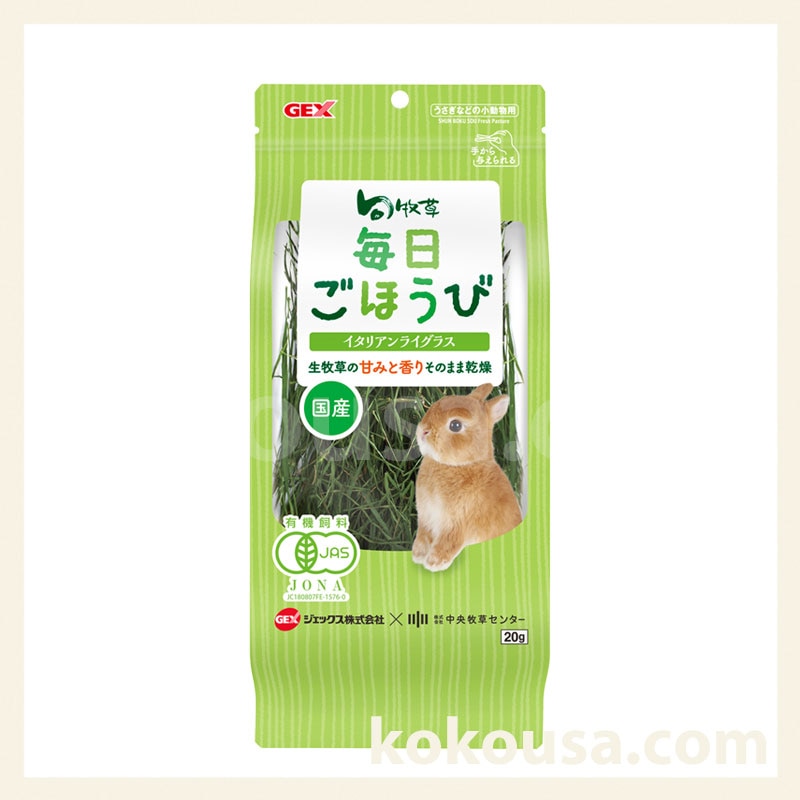 旬牧草 毎日ごほうびイタリアンライグラス20g