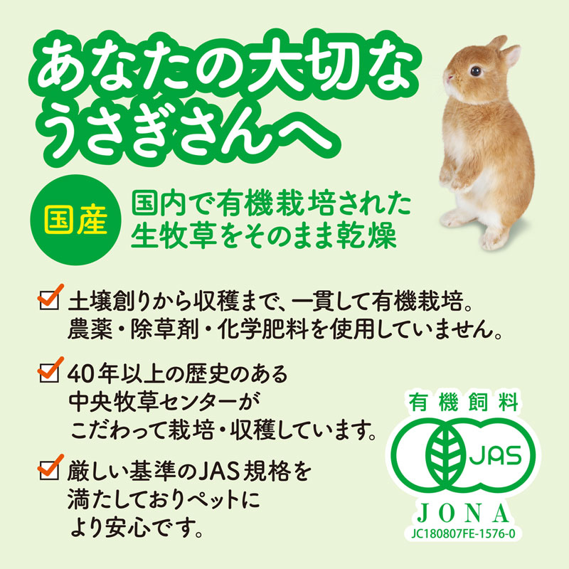 旬牧草 毎日ごほうびイタリアンライグラス20g