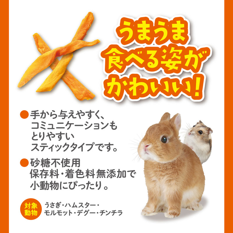 うまうまマンゴー 20g