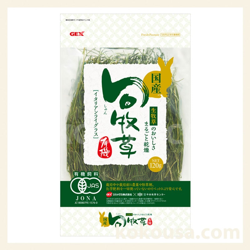 GEX旬牧草(イタリアンライグラス) 120g