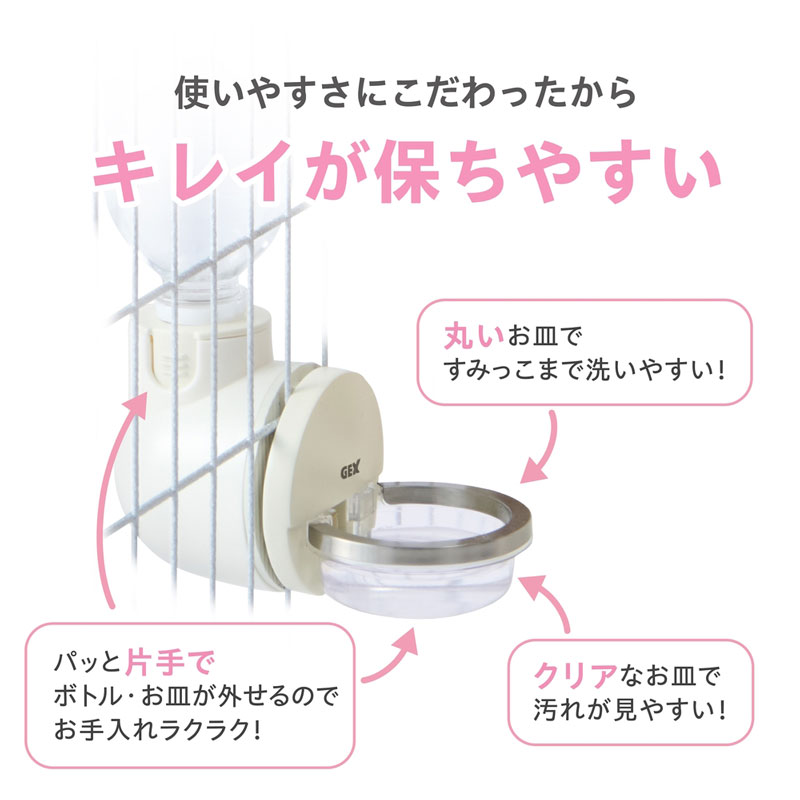 ラビング ドリンクディッシュ