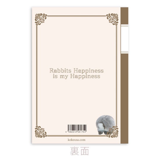 うさぎの連絡ノート B6